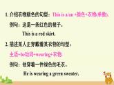 冀教英語四年級上冊 Unit 1  Again, please! PPT課件+素材