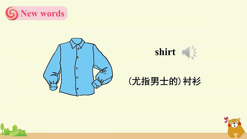 冀教英语四年级上册 Unit 1  Lesson 1 PPT课件+素材03