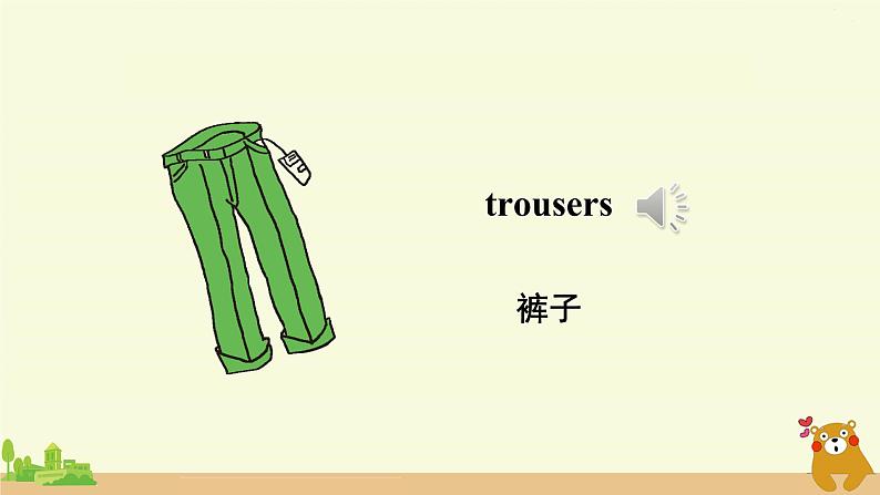 冀教英语四年级上册 Unit 1  Lesson 1 PPT课件+素材05