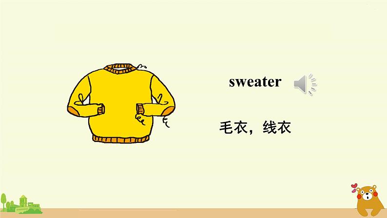 冀教英语四年级上册 Unit 1  Lesson 1 PPT课件+素材06
