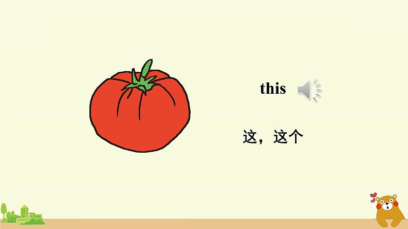 冀教英语四年级上册 Unit 1  Lesson 1 PPT课件+素材07