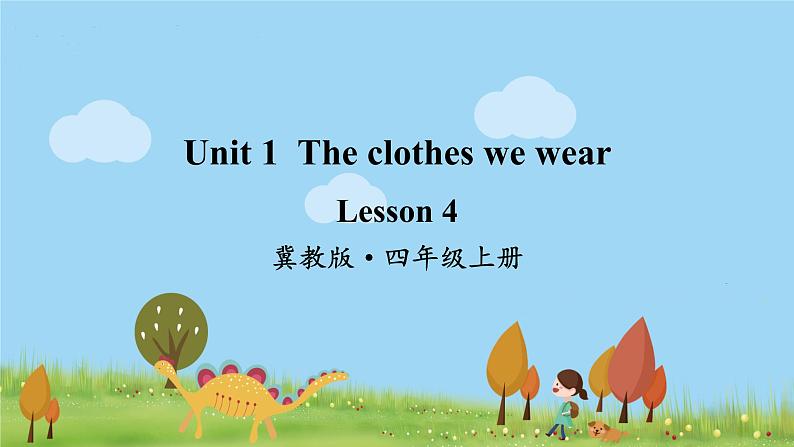 冀教英语四年级上册 Unit 1  Lesson 4 PPT课件+素材01