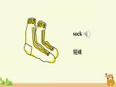 冀教英語(yǔ)四年級(jí)上冊(cè) Unit 1  Lesson 4 PPT課件+素材