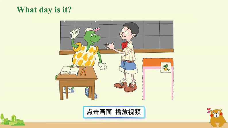 冀教英语四年级上册 Unit 1  Lesson 5 PPT课件+素材08