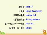 冀教英語四年級上冊 Unit 2  Again, please! PPT課件+素材