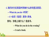 冀教英語四年級上冊 Unit 2  Again, please! PPT課件+素材