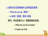 冀教英語四年級上冊 Unit 2  Again, please! PPT課件+素材
