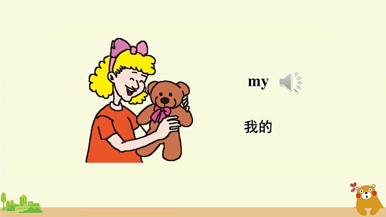 冀教英语四年级上册 Unit 2  Lesson 7 PPT课件+素材04