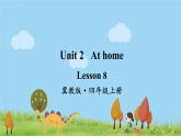冀教英語(yǔ)四年級(jí)上冊(cè) Unit 2  Lesson 8 PPT課件+素材