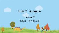 英语四年级上册Lesson 9 In the Bedroom图文ppt课件