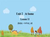 冀教英語(yǔ)四年級(jí)上冊(cè) Unit 2  Lesson 11 PPT課件+素材