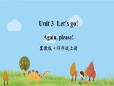 冀教英語四年級(jí)上冊 Unit 3  Again, please! PPT課件+素材