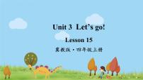 冀教版 (三年级起点)四年级上册Unit 3 Let's Go!Lesson 15 In the City课文内容ppt课件