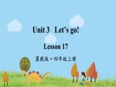 冀教英語四年級上冊 Unit 3  Lesson 17 PPT課件+素材