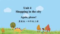 小学英语冀教版 (三年级起点)四年级上册Unit 4 Shopping in the CityLesson 19 Let’s go shopping多媒体教学ppt课件