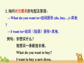 冀教英語四年級上冊 Unit 4  Again, please! PPT課件+素材