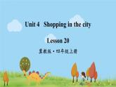 冀教英语四年级上册 Unit 4  Lesson 20 PPT课件+素材