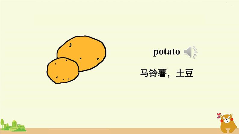 冀教英语四年级上册 Unit 4  Lesson 22 PPT课件+素材05