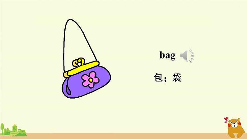 冀教英语四年级上册 Unit 4  Lesson 22 PPT课件+素材06