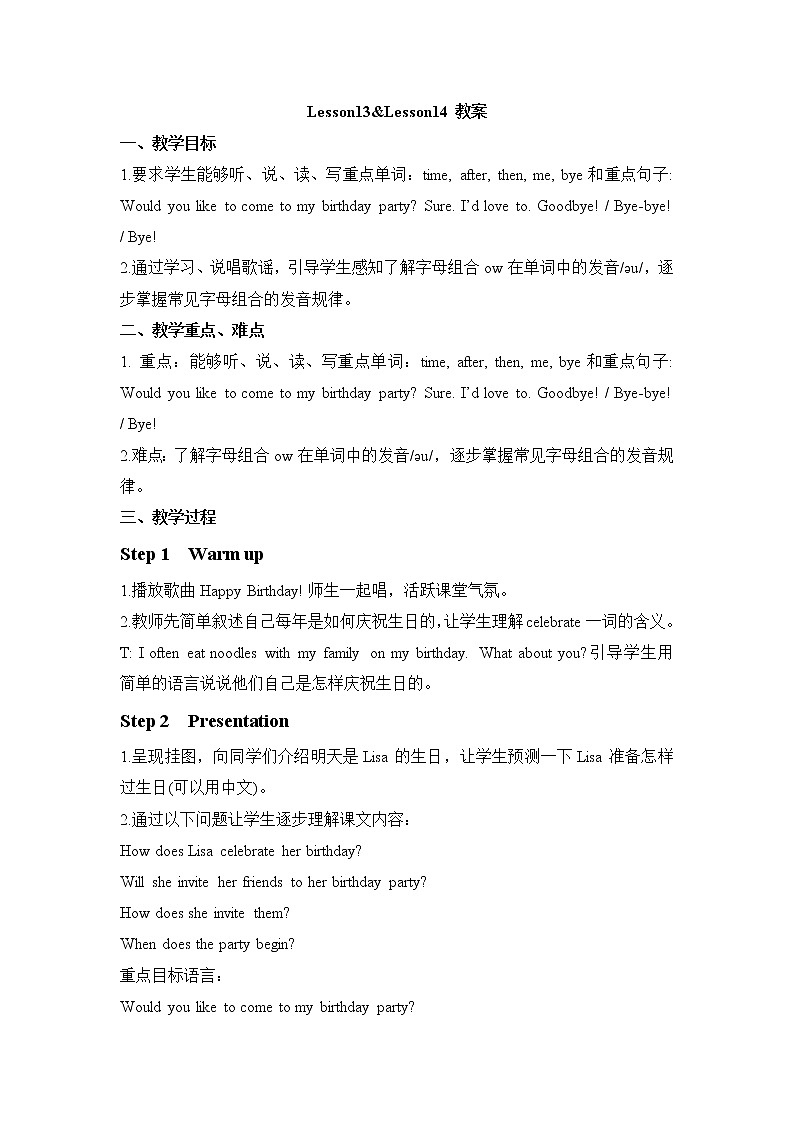 Unit 3 Would you like to come to my birthday party_ Lesson 13&Lesson14  教案第1页