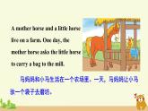 冀教英语五年级上册 Reading for fun  A Little Horse Crosses the River PPT课件+素材