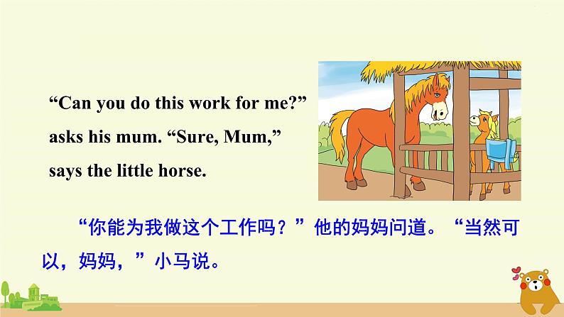 冀教英语五年级上册 Reading for fun  A Little Horse Crosses the River PPT课件+素材04