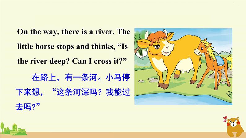 冀教英语五年级上册 Reading for fun  A Little Horse Crosses the River PPT课件+素材05