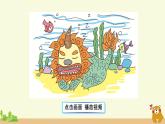 冀教英语五年级上册 Reading for fun  The Story of Nian PPT课件+素材