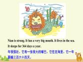 冀教英语五年级上册 Reading for fun  The Story of Nian PPT课件+素材