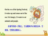 冀教英语五年级上册 Reading for fun  The Story of Nian PPT课件+素材