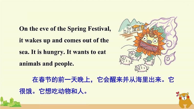 冀教英语五年级上册 Reading for fun  The Story of Nian PPT课件+素材04