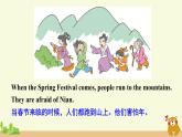 冀教英语五年级上册 Reading for fun  The Story of Nian PPT课件+素材
