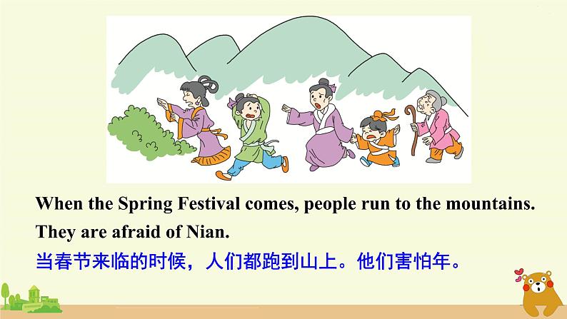 冀教英语五年级上册 Reading for fun  The Story of Nian PPT课件+素材05