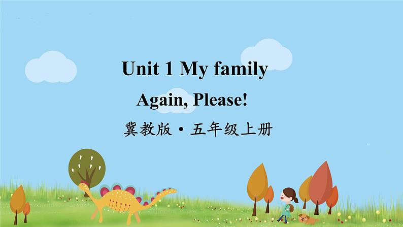 冀教英语五年级上册 Unit 1 Again, please! PPT课件+素材01