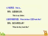 冀教英语五年级上册 Unit 1 Again, please! PPT课件+素材