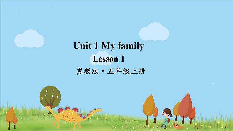 冀教英语五年级上册 Unit 1 Lesson 1 PPT课件+素材01