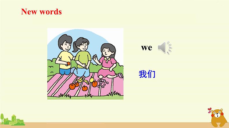 冀教英语五年级上册 Unit 1 Lesson 5 PPT课件+素材06