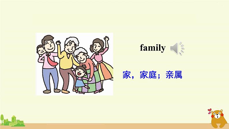 冀教英语五年级上册 Unit 1 Lesson 5 PPT课件+素材07