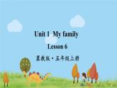 冀教英语五年级上册 Unit 1 Lesson 6 PPT课件+素材