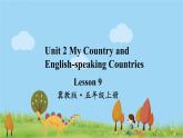 冀教英語五年級上冊 Unit 2 Lesson 9 PPT課件+素材