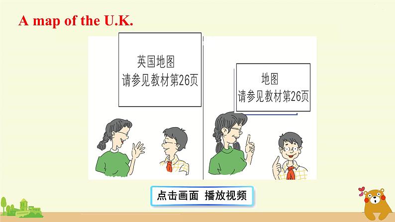 冀教英语五年级上册 Unit 2 Lesson 10 PPT课件+素材08