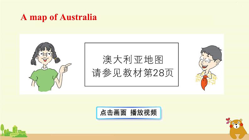 冀教英语五年级上册 Unit 2 Lesson 11 PPT课件+素材08