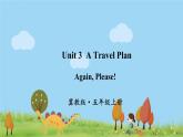 冀教英語五年級上冊 Unit 3 Again, please! PPT課件+素材