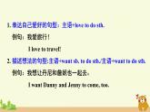 冀教英語五年級上冊 Unit 3 Again, please! PPT課件+素材