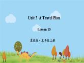 冀教英語(yǔ)五年級(jí)上冊(cè) Unit 3 Lesson 15 PPT課件+素材