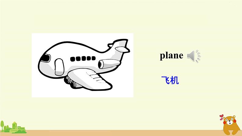 冀教英语五年级上册 Unit 3 Lesson 16 PPT课件+素材08