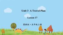 英语五年级上册Lesson 17 The Travel Plan图文课件ppt