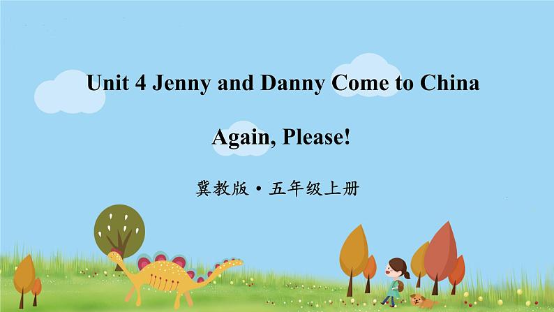 冀教英语五年级上册 Unit 4 Again, please! PPT课件+素材01