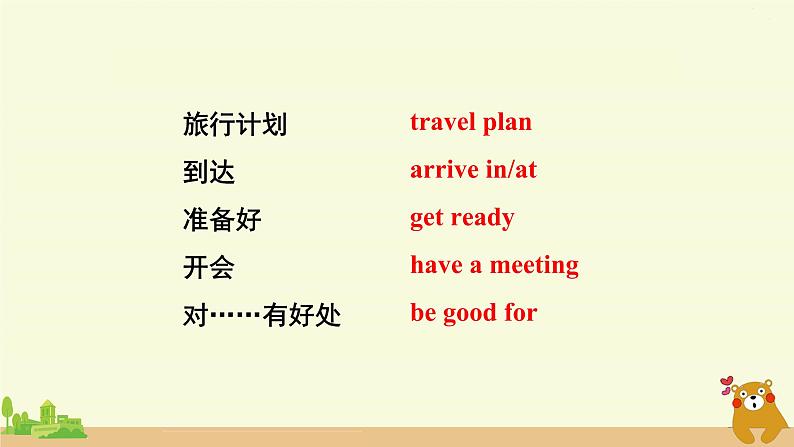 冀教英语五年级上册 Unit 4 Again, please! PPT课件+素材03