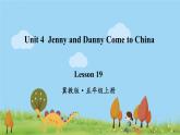 冀教英语五年级上册 Unit 4 Lesson 19 PPT课件+素材